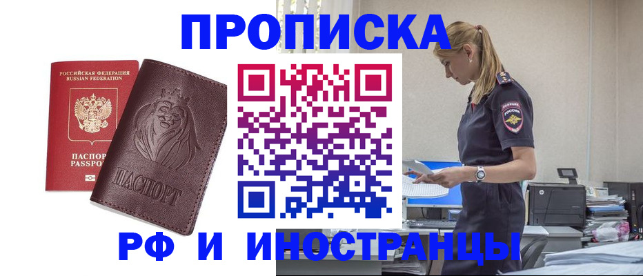 прописка гарантия в Козьмодемьянске